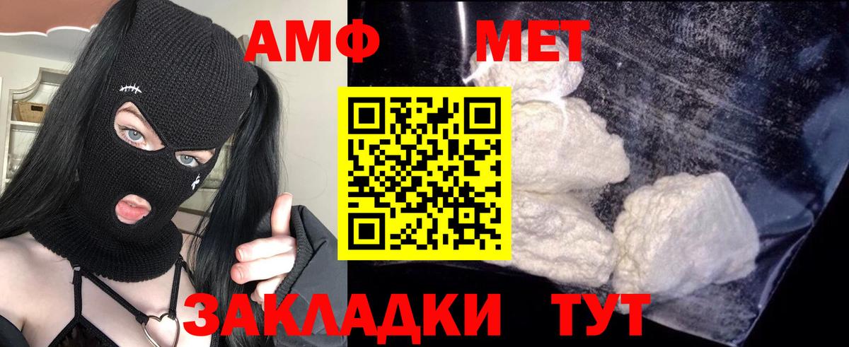 АМФЕТАМИН Розовый Юрга