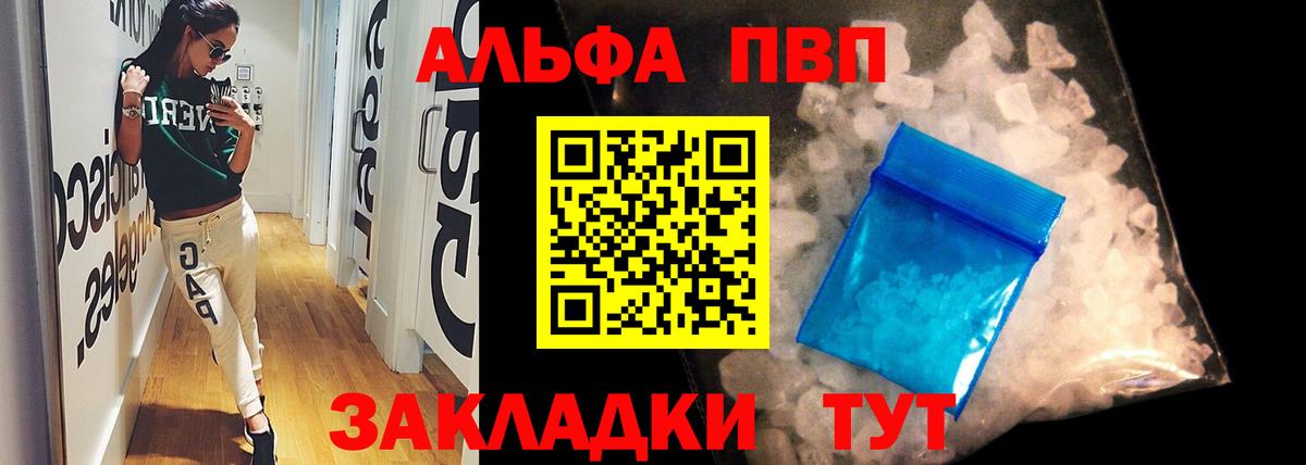 Юрга  Alfa_PVP  Alpha-PVP СК  Alpha PVP СК КРИС  Вход с VPN  Alfa_PVP VHQ 