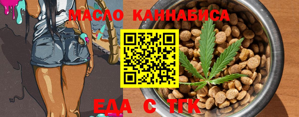 Canna-Cookies марихуана  Вход с VPN  Юрга 