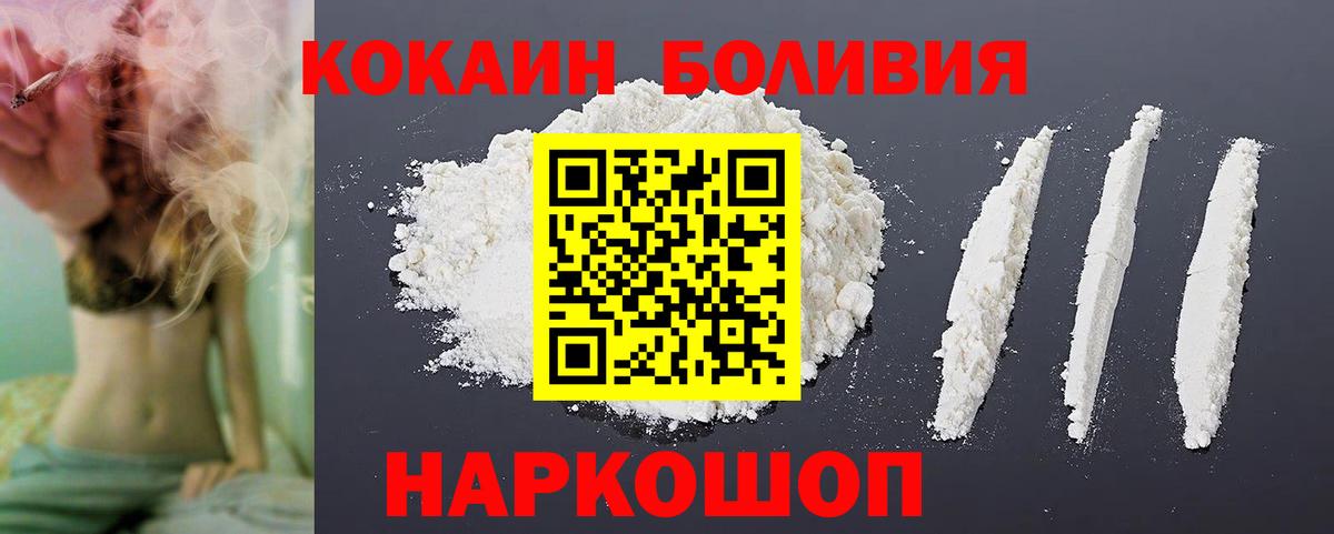 КОКАИН 98%  КОКАИН Колумбийский  Вход с VPN  Юрга 