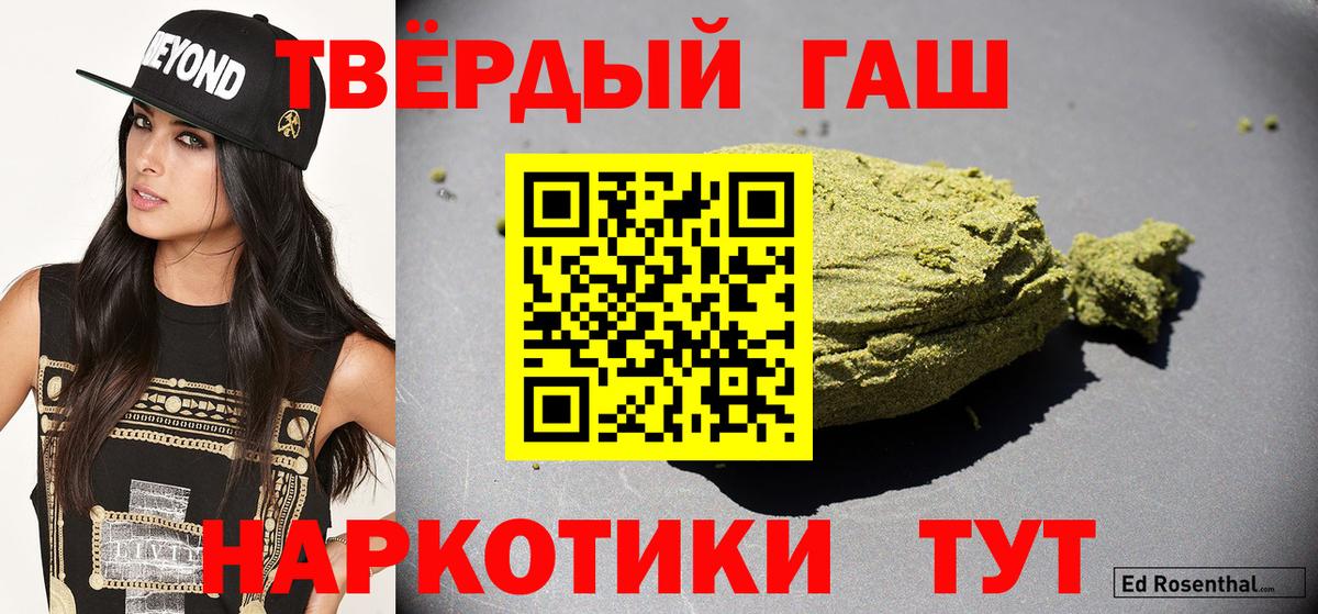 Юрга  ГАШ Cannabis  ГАШИШ  Вход с VPN  Гашиш VHQ 
