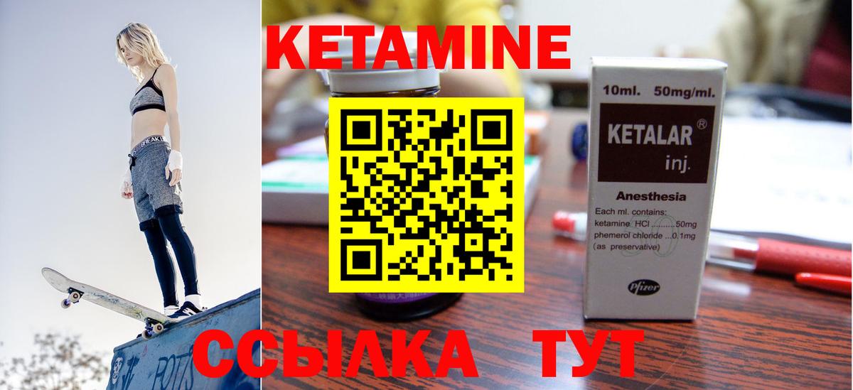 КЕТАМИН VHQ Юрга