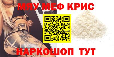 мефедрон Ливны