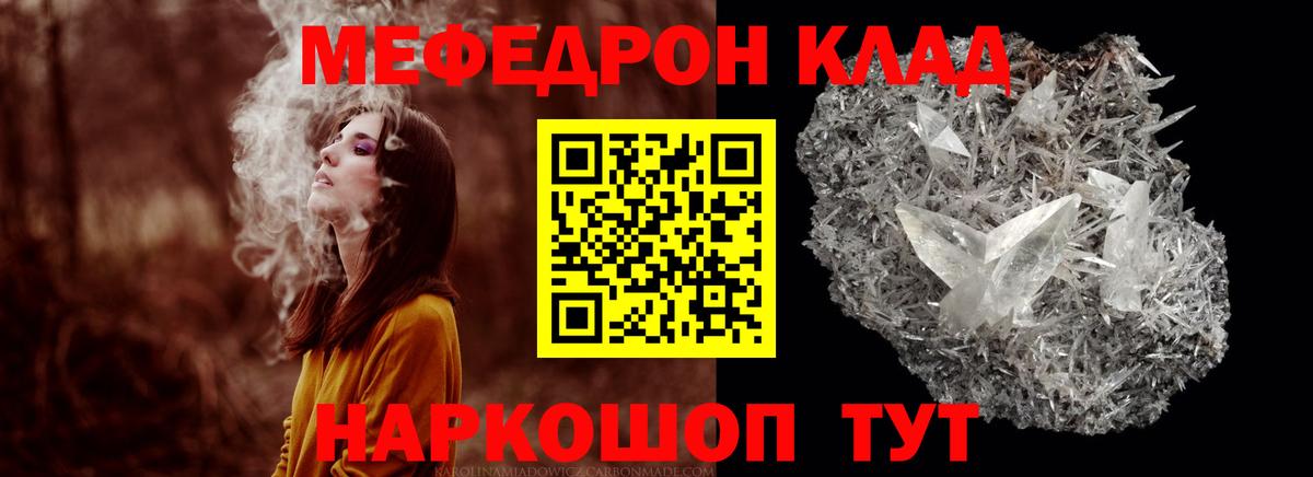 Меф мука Юрга