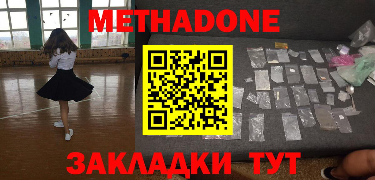 Юрга  Метадон мёд  МЕТАДОН VHQ  маркетплейс как зайти  Вход с VPN 