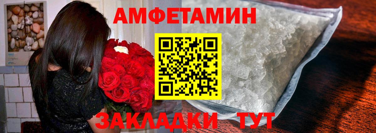МЕТАМФЕТАМИН мет  Вход с VPN  Юрга 