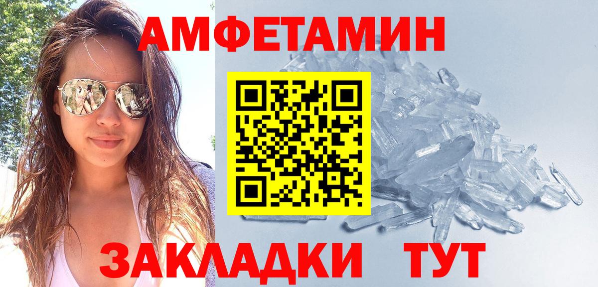 МЕТАМФЕТАМИН Декстрометамфетамин 99.9% Юрга