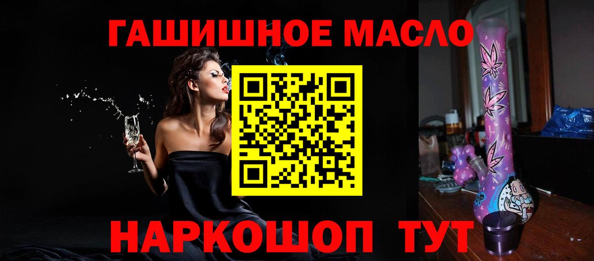 ТГК гашишное масло  ТГК вейп  Юрга  где купить наркотик  Вход с VPN 