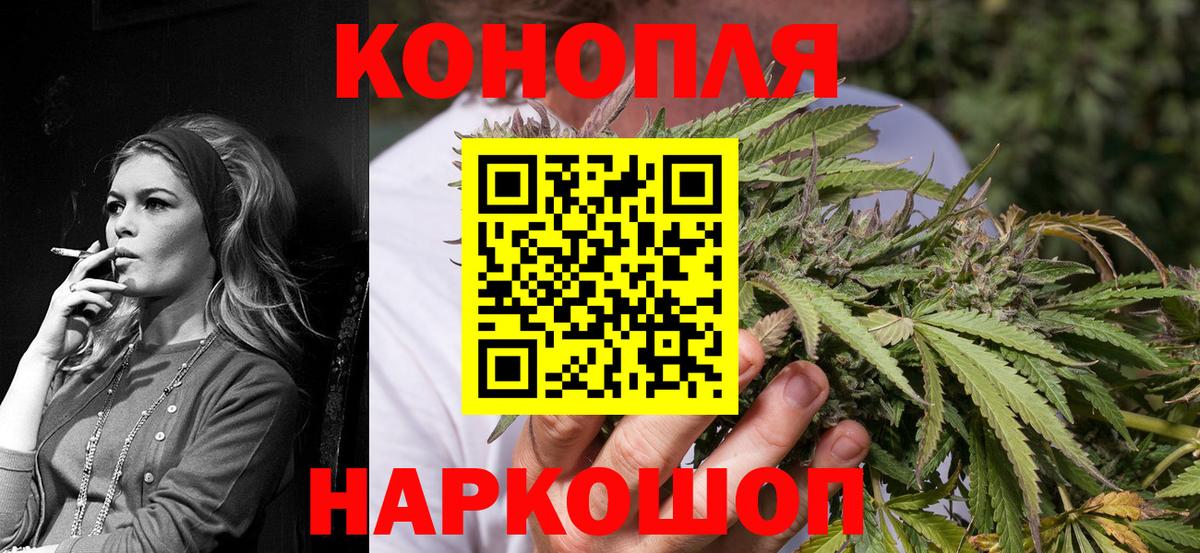 Каннабис Ganja  Вход с VPN  Конопля AK-47  Юрга  Бошки марихуана сатива 